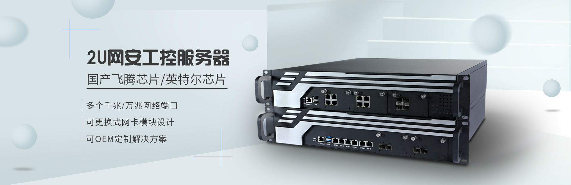 恒达网安工控组合